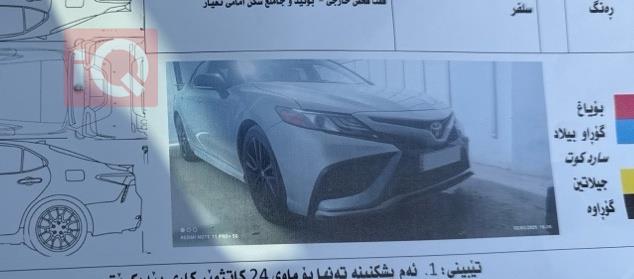 تويوتا كامري